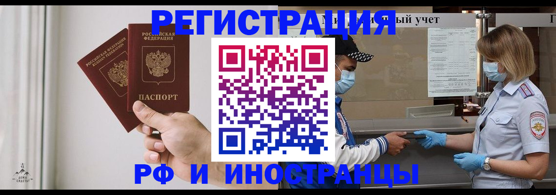 временная регистрация поиск в Чаплыгине