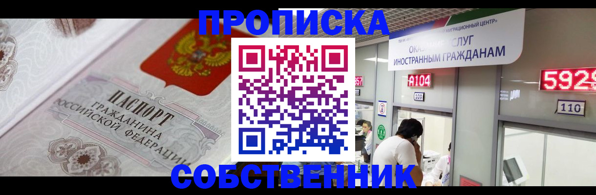 временная регистрация надежно в Чаплыгине
