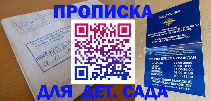 купить прописку в Чаплыгине