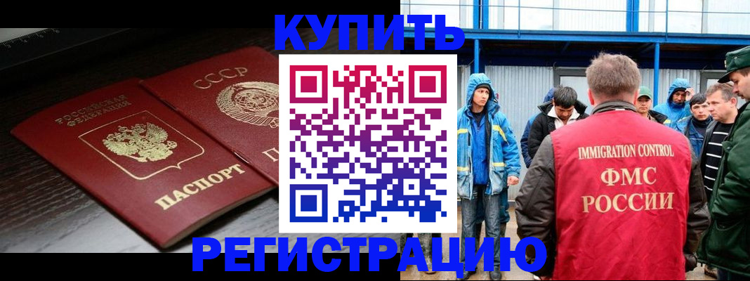 прописка для кредита в Чаплыгине