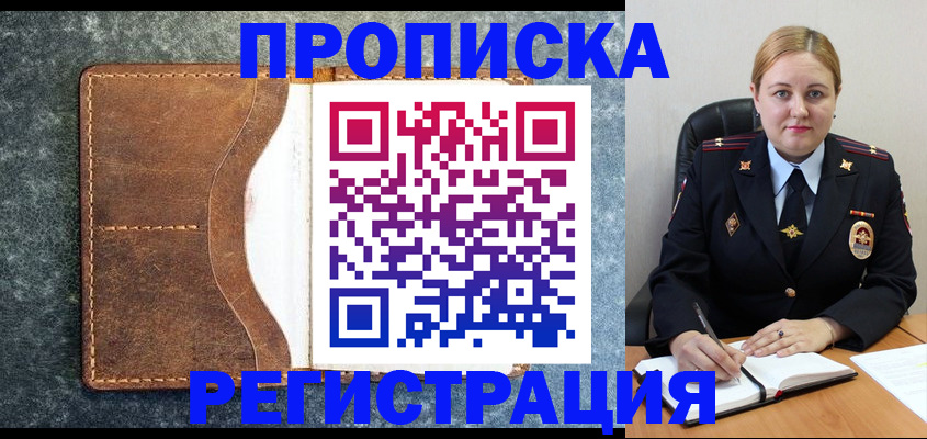 прописка для кредита в Чаплыгине