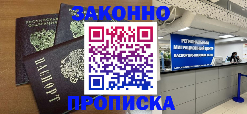 временная регистрация купить в Чаплыгине