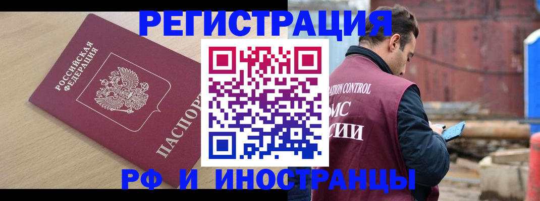 прописка поиск в Чаплыгине