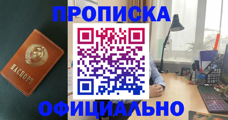 прописка иностранных граждан в Чаплыгине