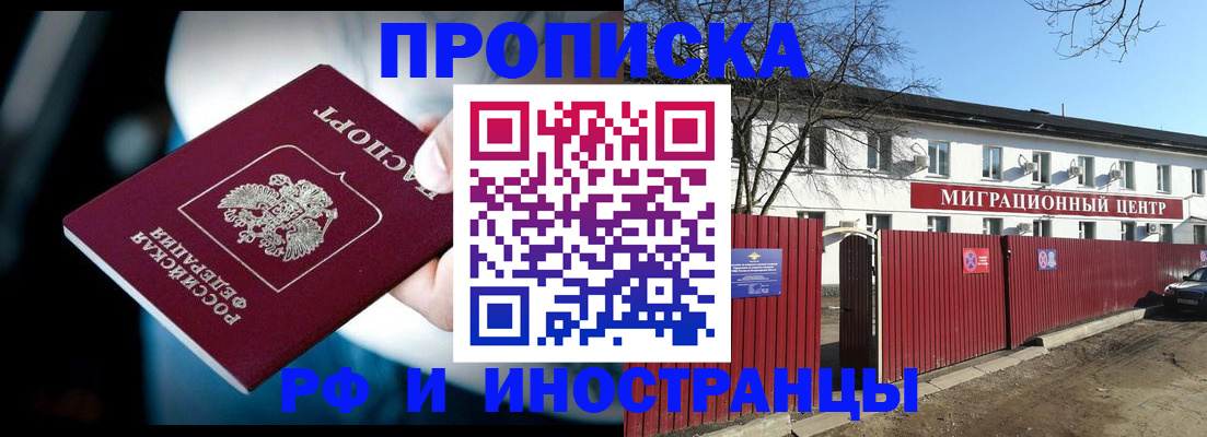 прописка гарантия в Чаплыгине