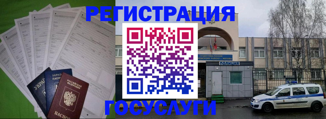 прописка в Чаплыгине