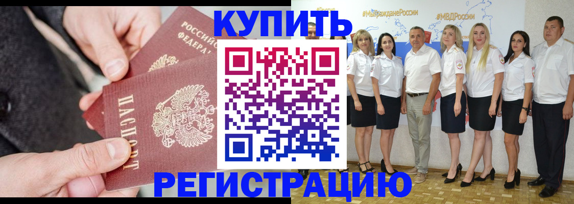 прописка для кредита в Чаплыгине