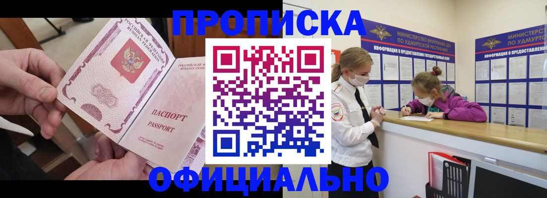 временная регистрация для школы в Чаплыгине